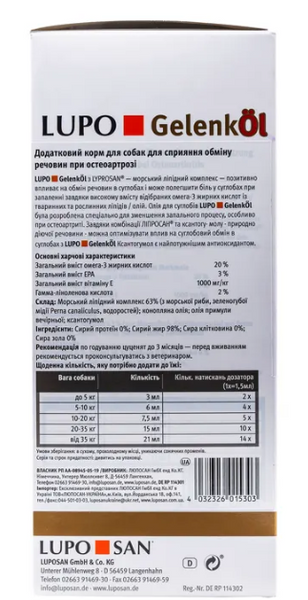Олія для суглобів LUPO GelenkOil 500 мл LM-GO500 фото