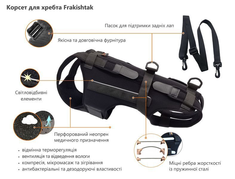Ветеринарний корсет для хребта Frakishtak з ребрами жорсткості XS 236721 фото